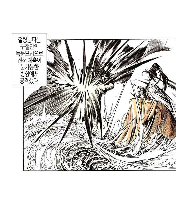 풍운 107화 패절무문과 구절 27