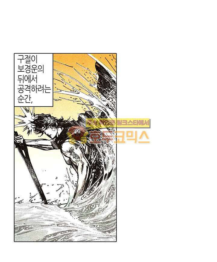 풍운 107화 패절무문과 구절 28