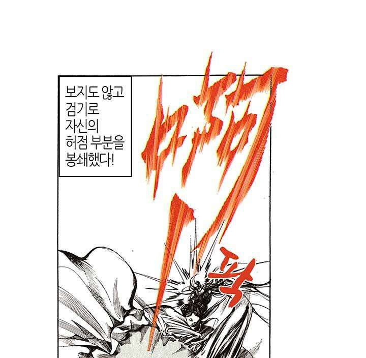 풍운 107화 패절무문과 구절 30