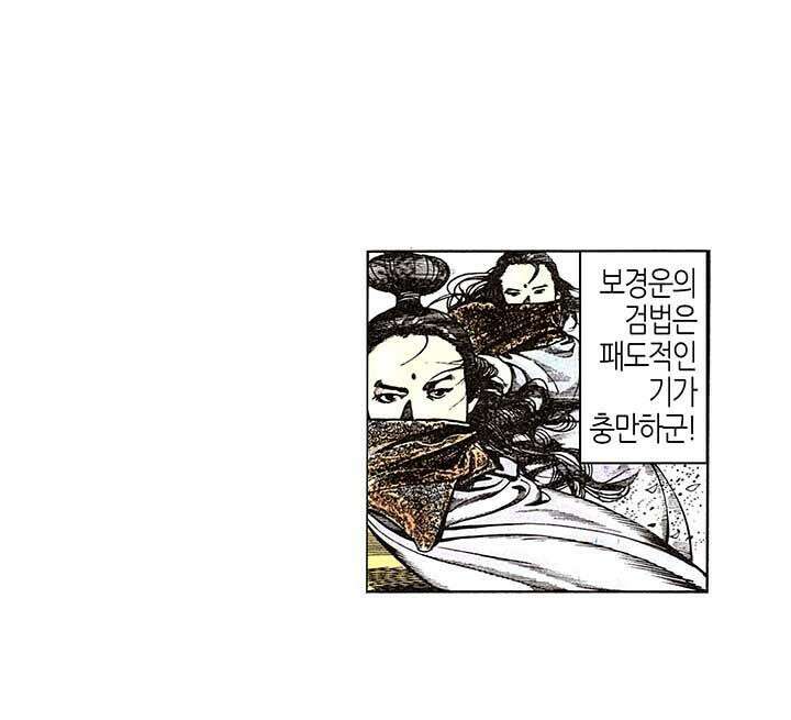 풍운 107화 패절무문과 구절 32