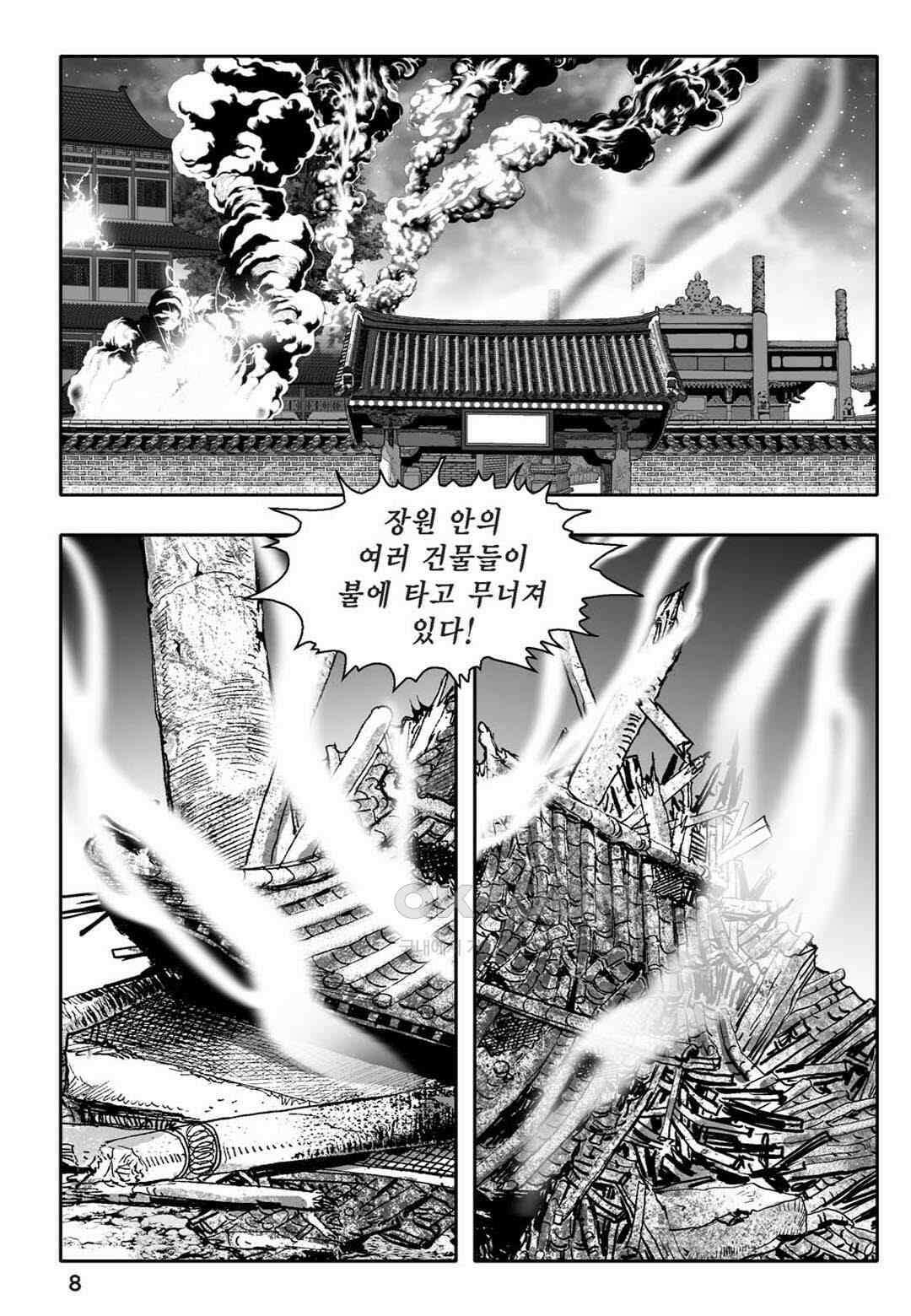 황성 천하무쌍 컬렉션 자객풍령비 15화 3