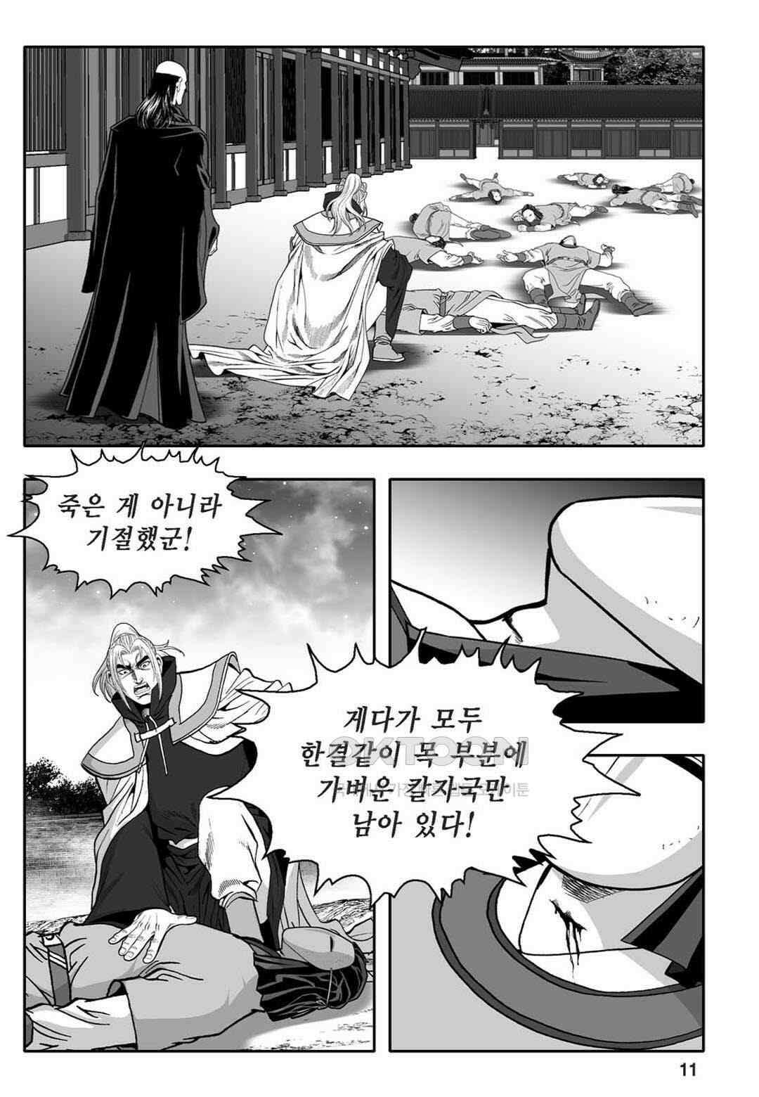 황성 천하무쌍 컬렉션 자객풍령비 15화 6