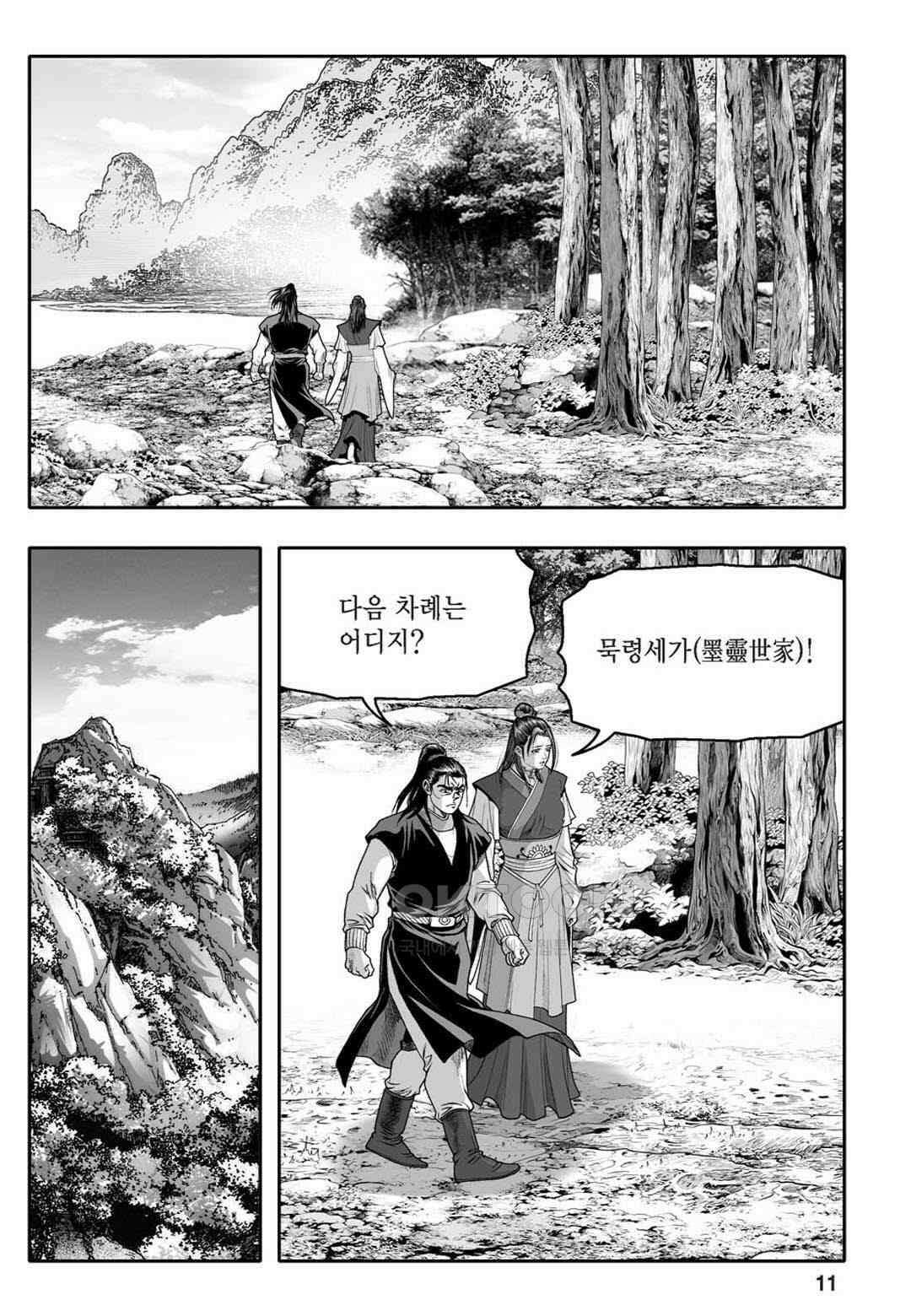 황성 천하무쌍 컬렉션 자객풍령비 25화 6