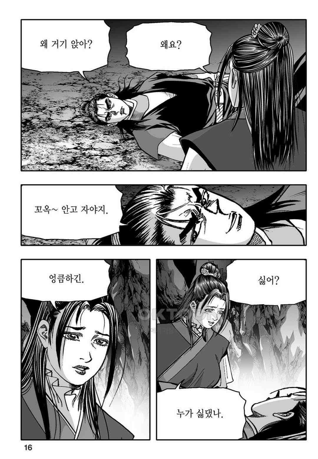 황성 천하무쌍 컬렉션 자객풍령비 25화 11