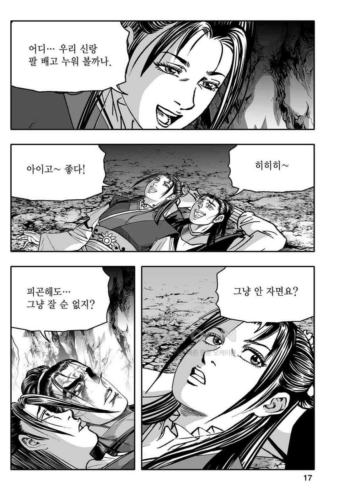 황성 천하무쌍 컬렉션 자객풍령비 25화 12