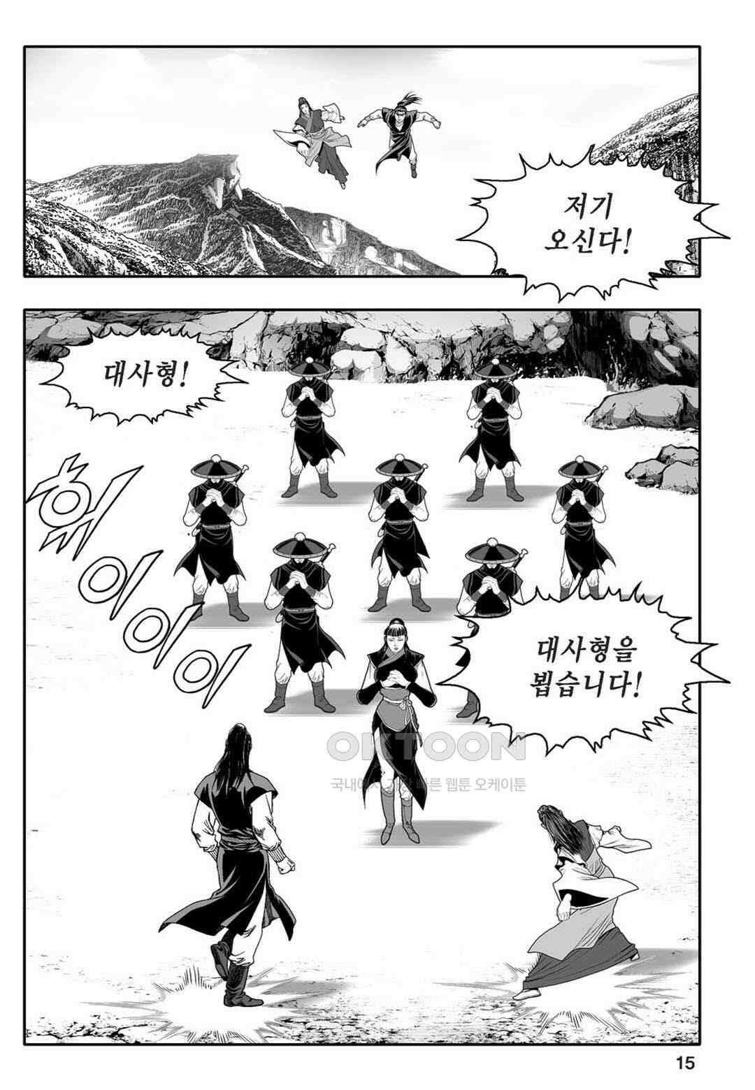 황성 천하무쌍 컬렉션 자객풍령비 35화 10