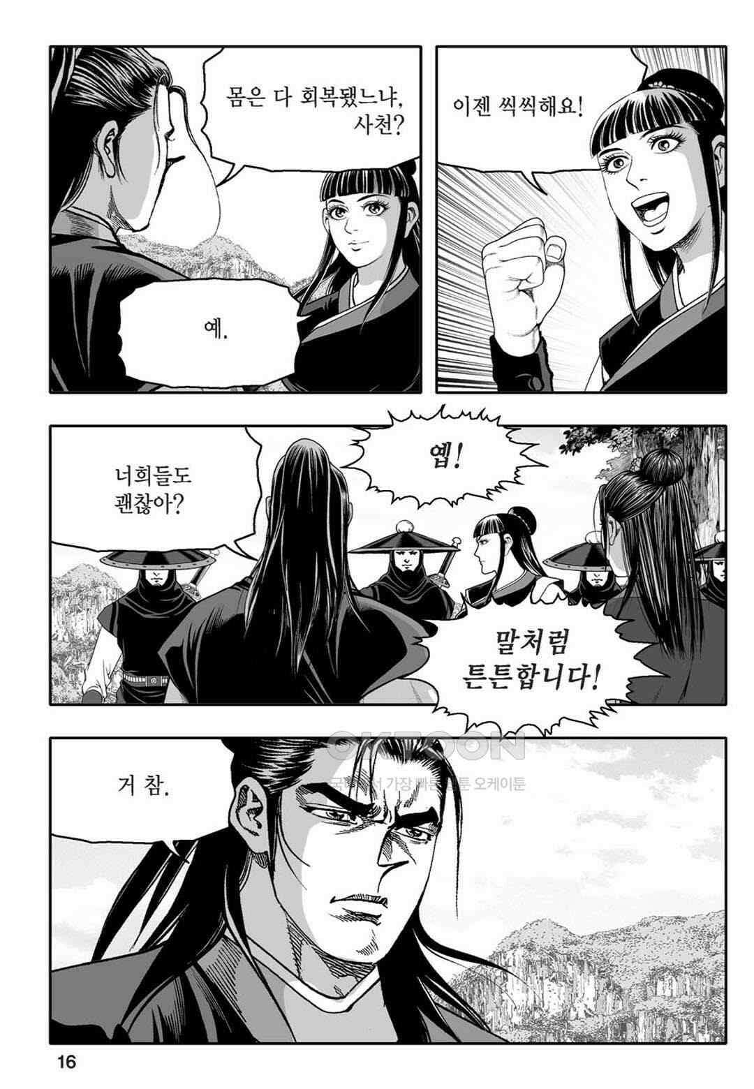 황성 천하무쌍 컬렉션 자객풍령비 35화 11