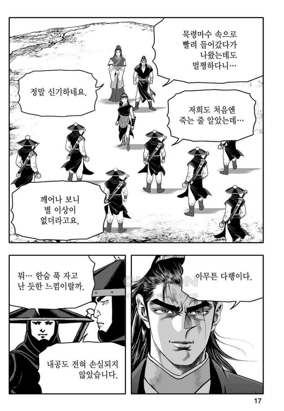 황성 천하무쌍 컬렉션 자객풍령비 35화 12