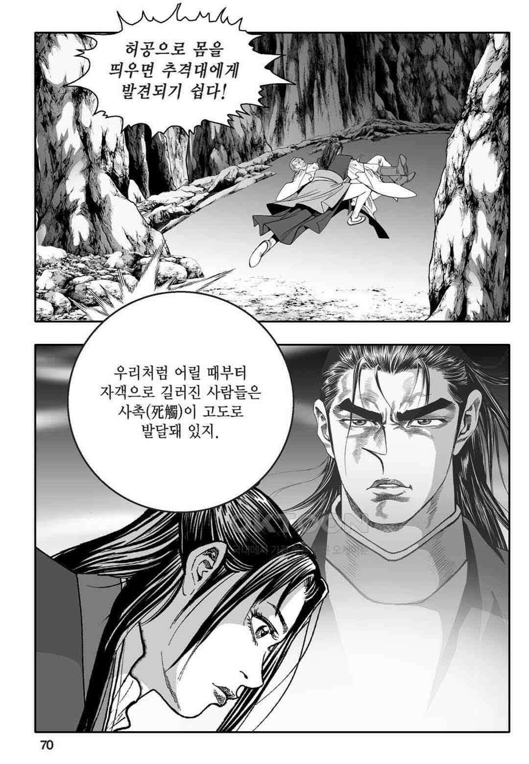 황성 천하무쌍 컬렉션 자객풍령비 42화 11