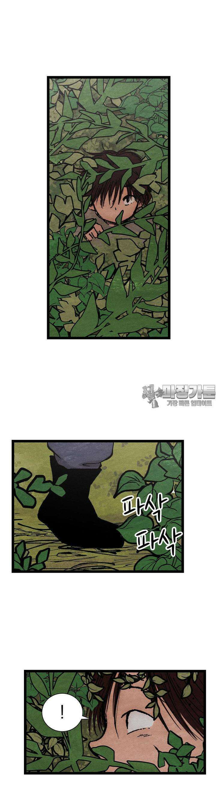 색 있는 날들 16화 2