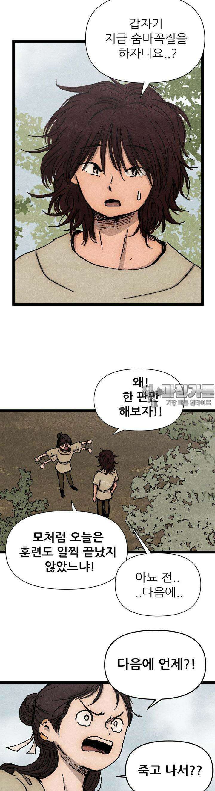 색 있는 날들 16화 5