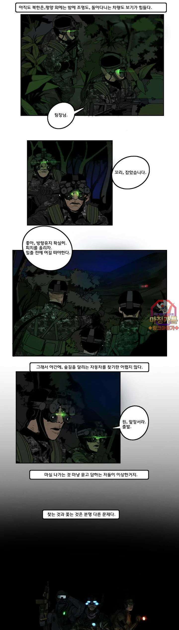 70 8화 1