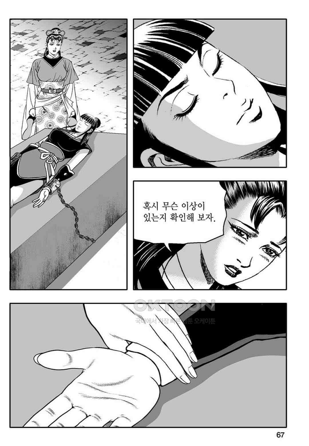 황성 천하무쌍 컬렉션 자객풍령비 48화 8