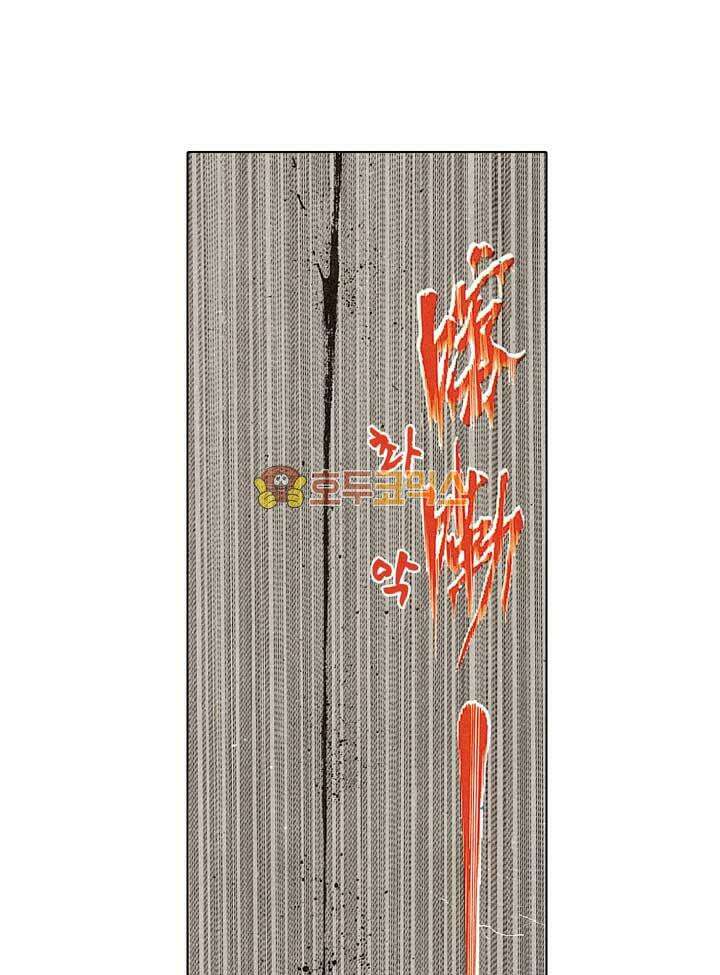 풍운 117화 사자의 마음 13