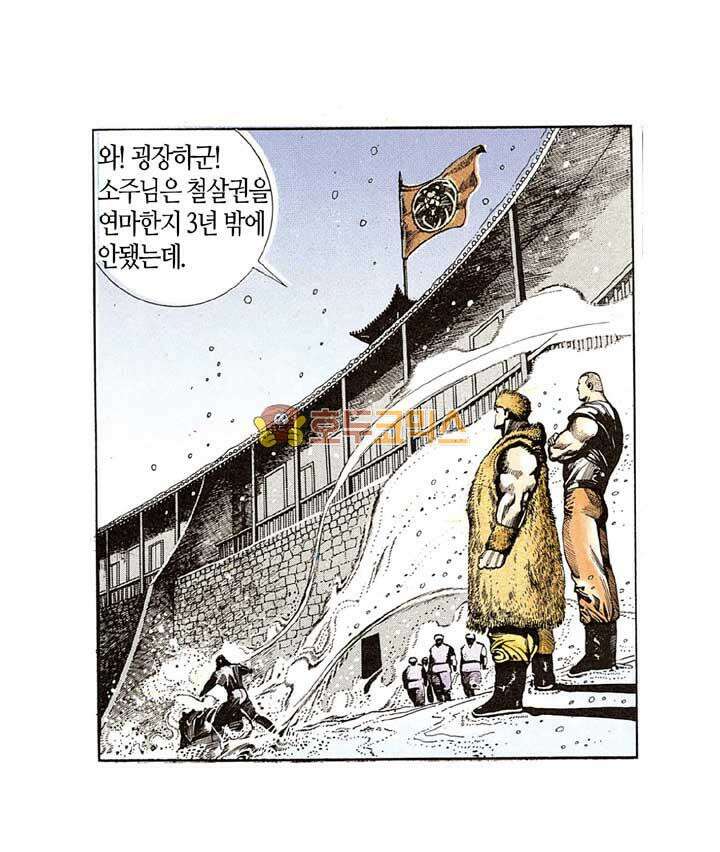풍운 117화 사자의 마음 15