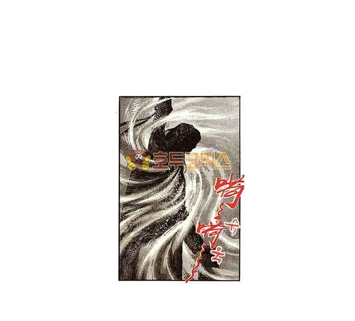 풍운 117화 사자의 마음 27