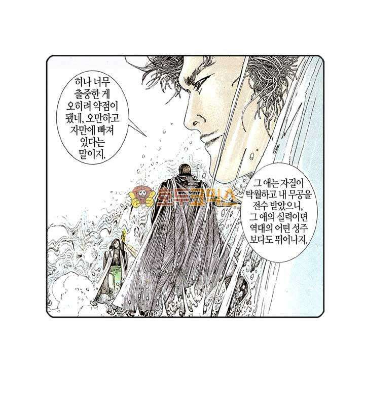 풍운 119화 천죄의 비밀 5