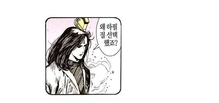 풍운 119화 천죄의 비밀 9