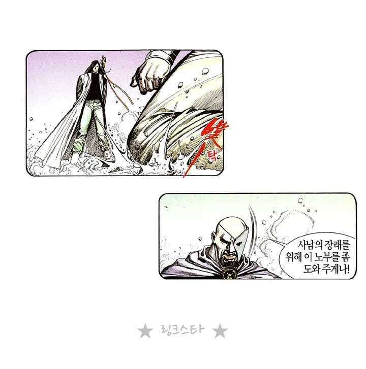 풍운 119화 천죄의 비밀 11