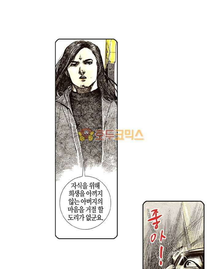풍운 119화 천죄의 비밀 12