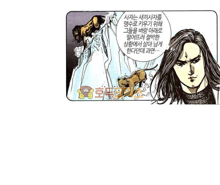풍운 119화 천죄의 비밀 15