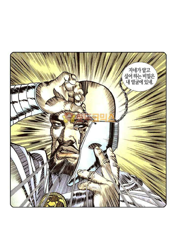 풍운 119화 천죄의 비밀 17