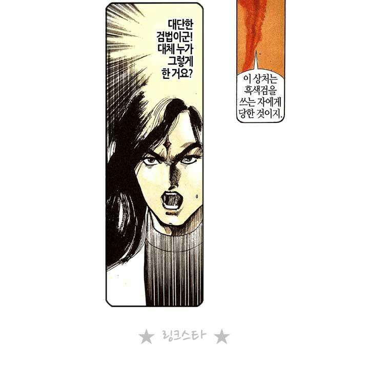 풍운 119화 천죄의 비밀 19
