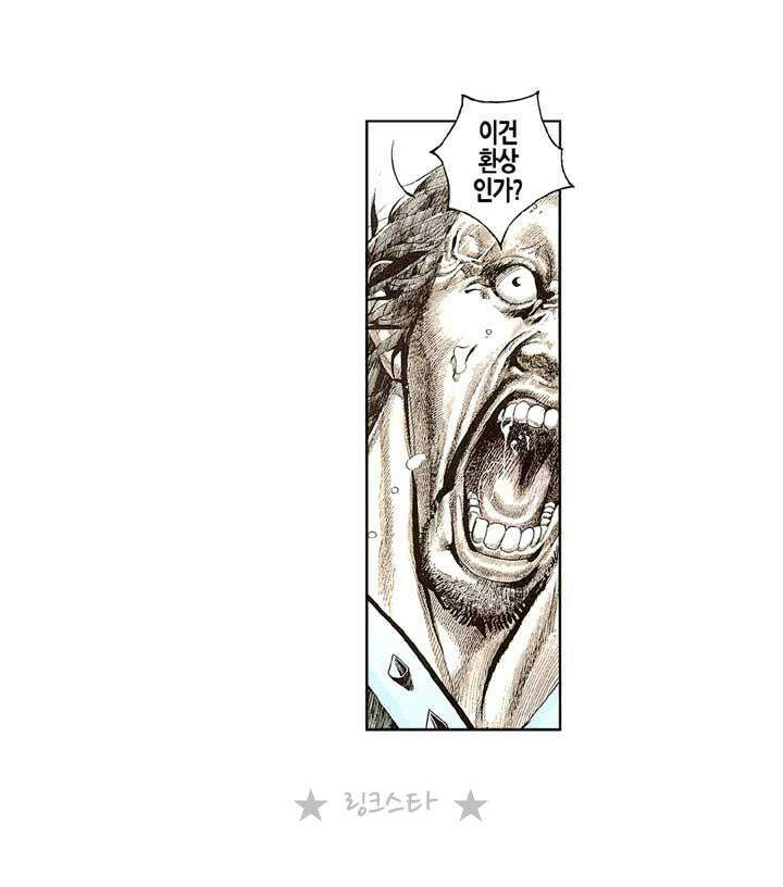 풍운 119화 천죄의 비밀 25