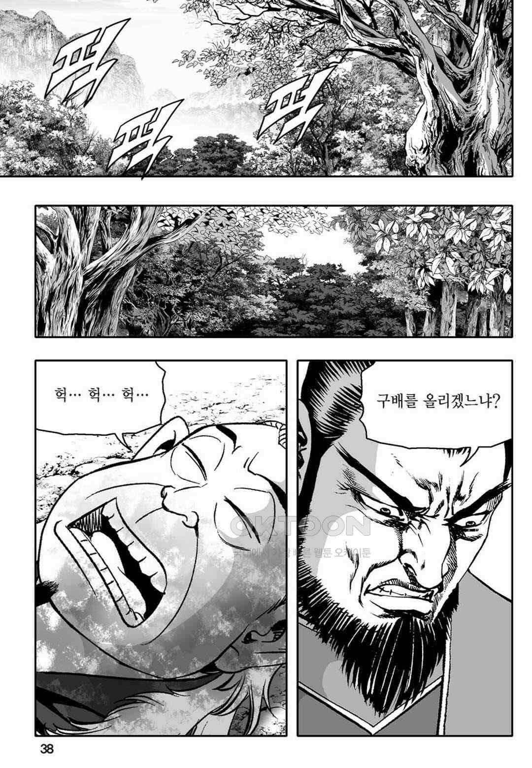 황성 천하무쌍 컬렉션 자객풍령비 67화 33