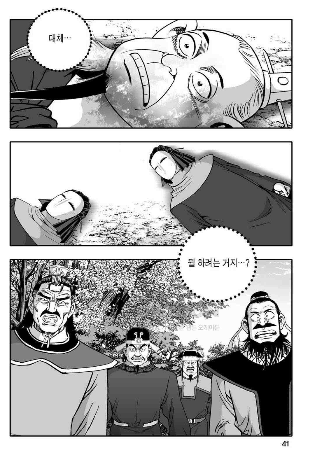황성 천하무쌍 컬렉션 자객풍령비 67화 36