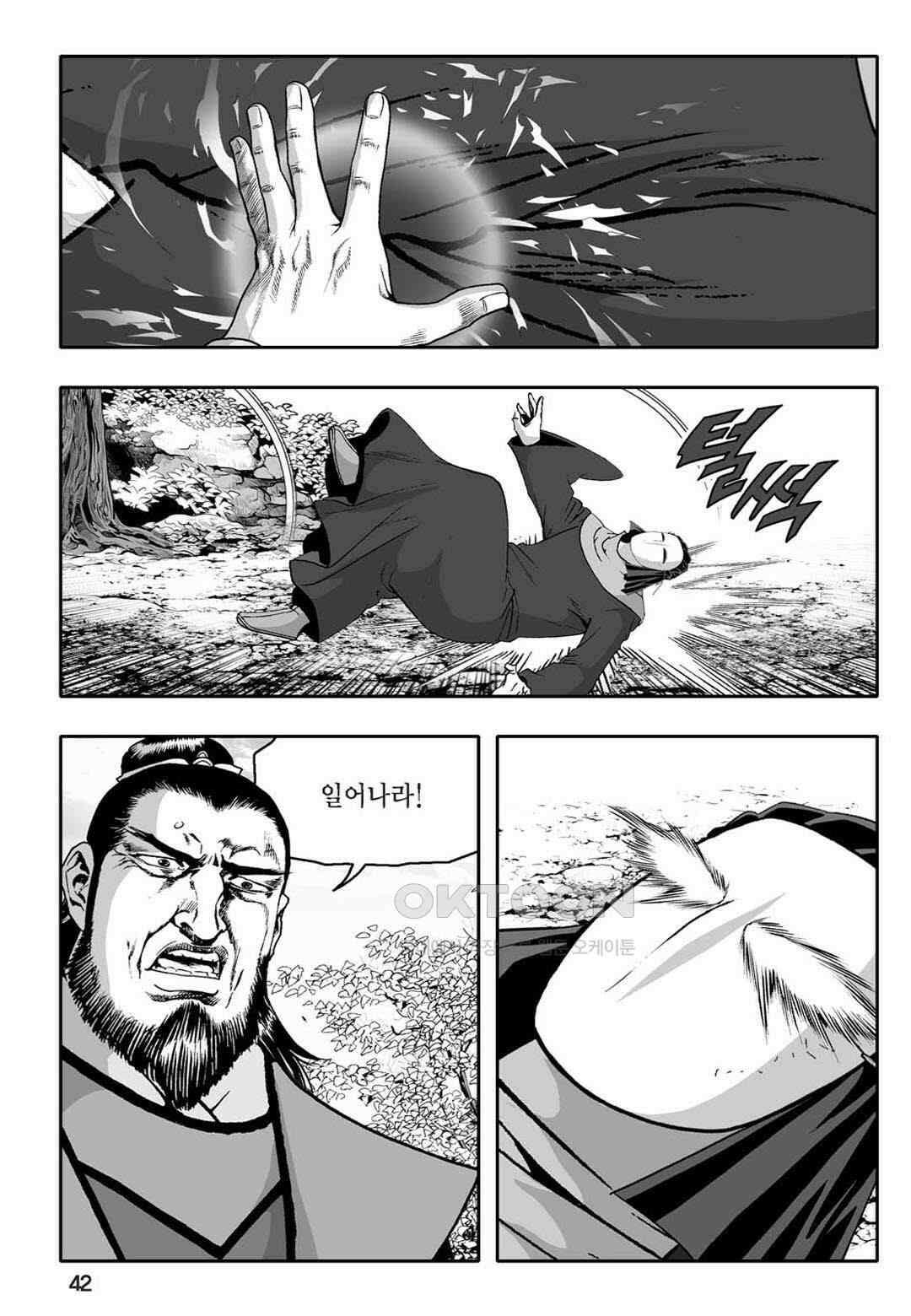 황성 천하무쌍 컬렉션 자객풍령비 67화 37