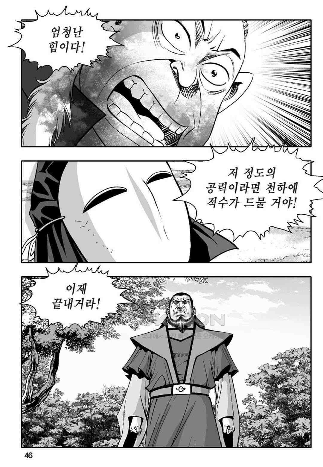 황성 천하무쌍 컬렉션 자객풍령비 67화 41