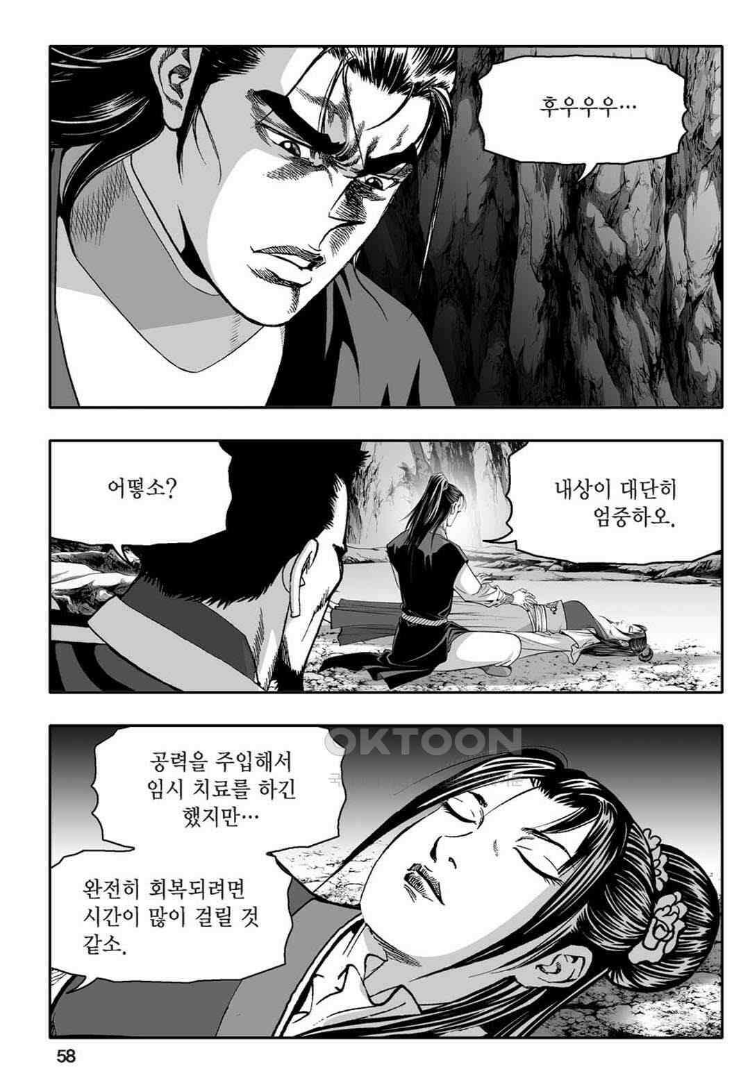 황성 천하무쌍 컬렉션 자객풍령비 67화 53