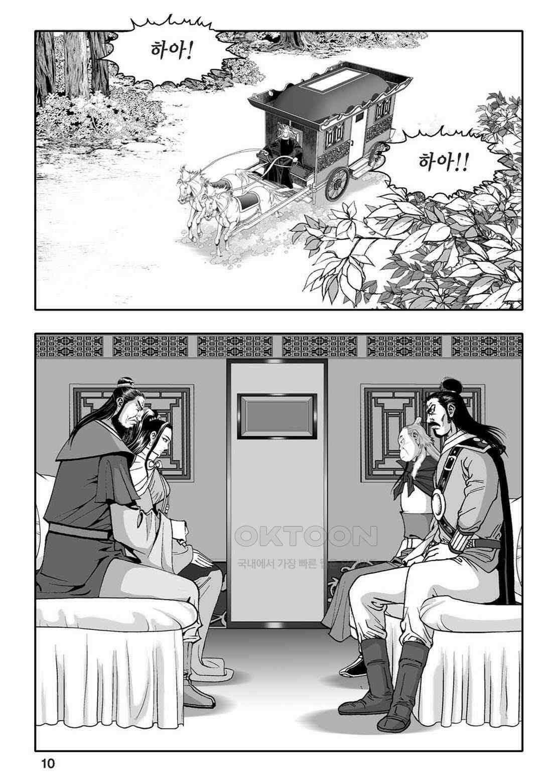 황성 천하무쌍 컬렉션 자객풍령비 77화 5