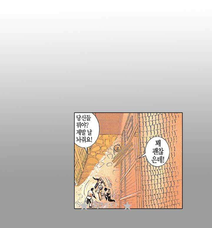 풍운 131화 깨어난 보경운 2