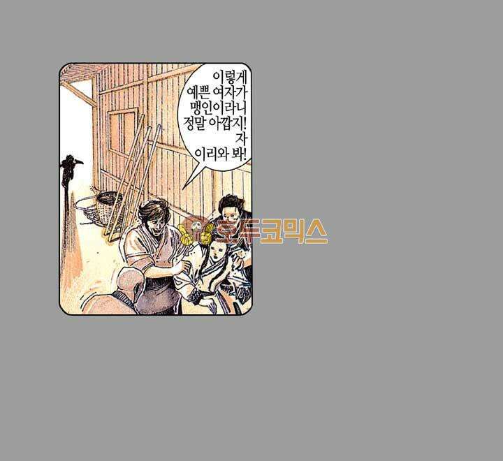 풍운 131화 깨어난 보경운 3