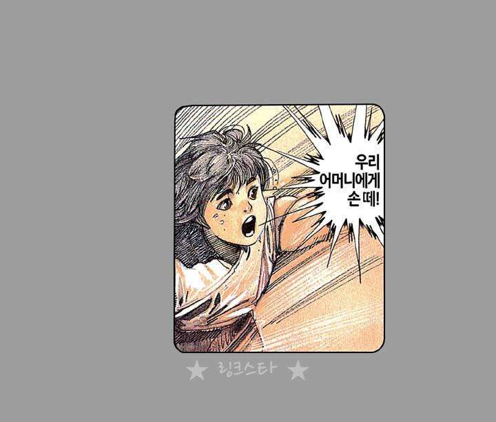 풍운 131화 깨어난 보경운 4