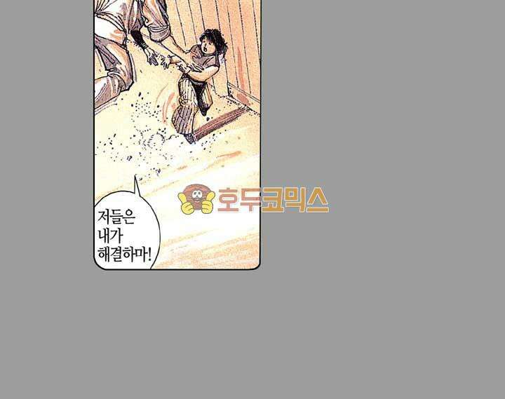 풍운 131화 깨어난 보경운 7
