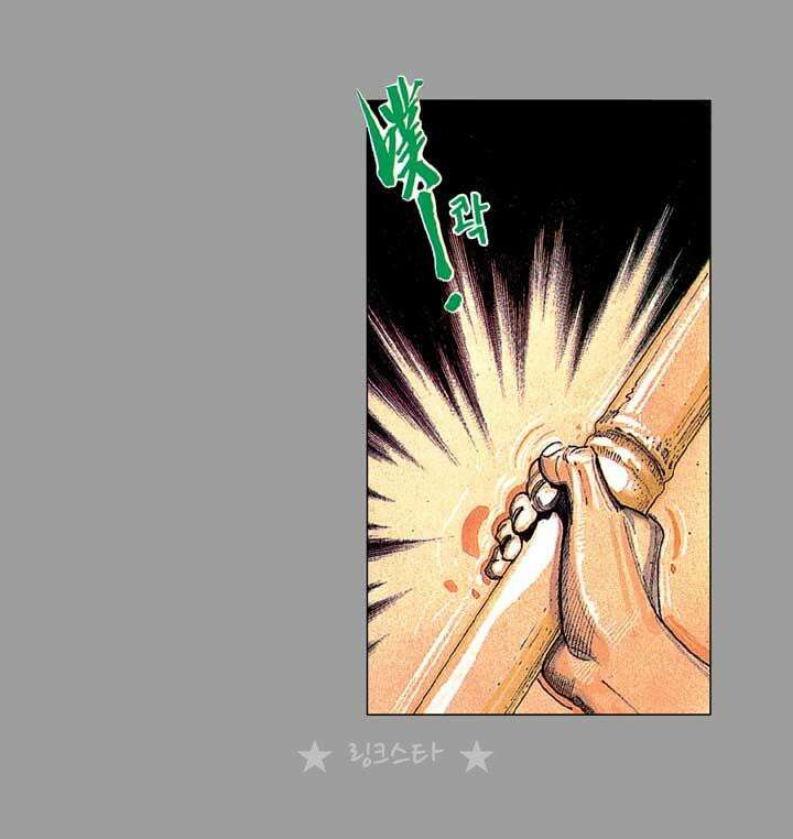 풍운 131화 깨어난 보경운 8