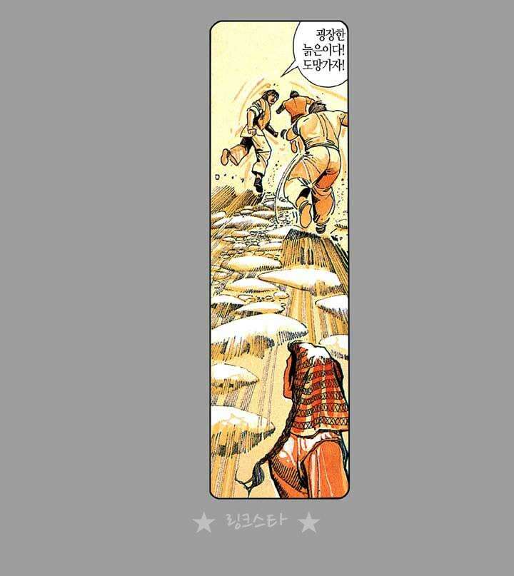 풍운 131화 깨어난 보경운 10