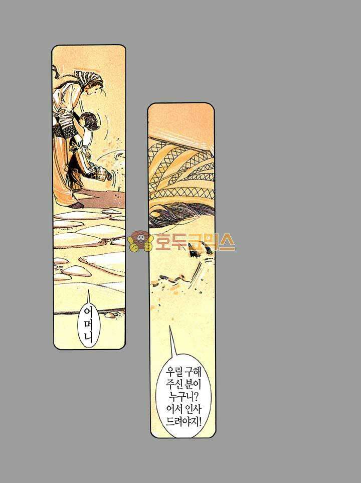 풍운 131화 깨어난 보경운 11