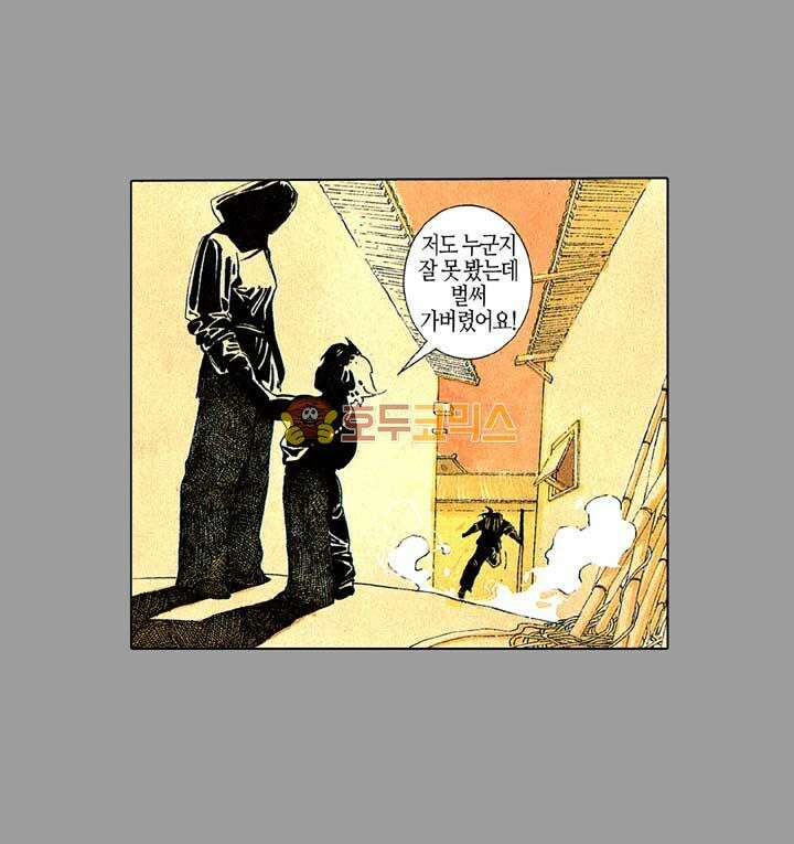 풍운 131화 깨어난 보경운 13