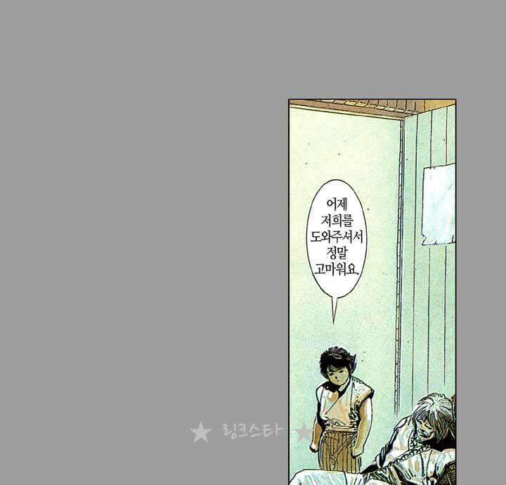 풍운 131화 깨어난 보경운 14