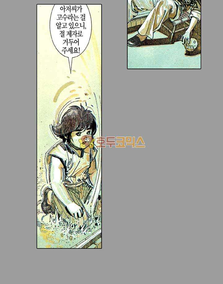 풍운 131화 깨어난 보경운 15