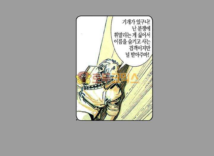 풍운 131화 깨어난 보경운 17