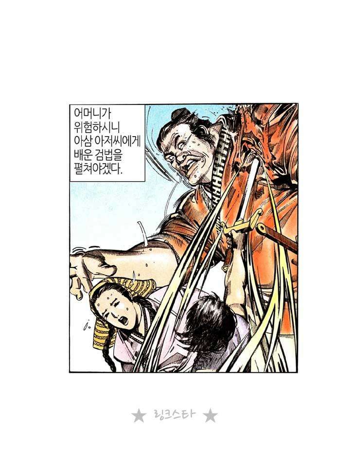 풍운 131화 깨어난 보경운 20