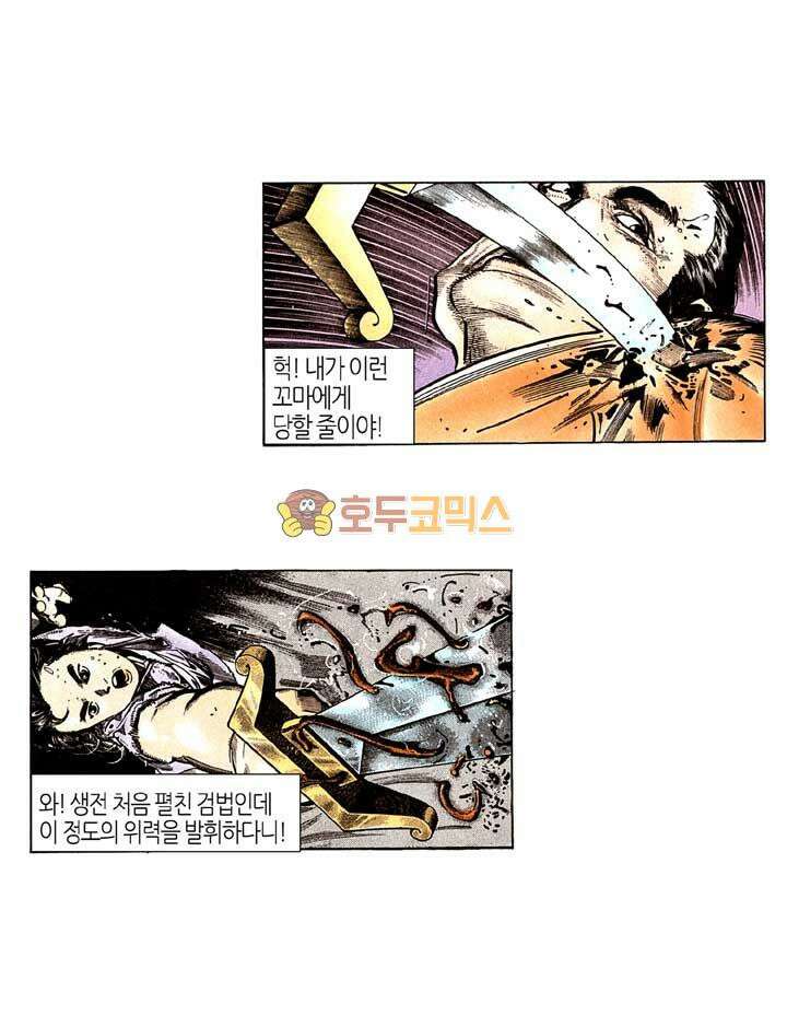 풍운 131화 깨어난 보경운 21