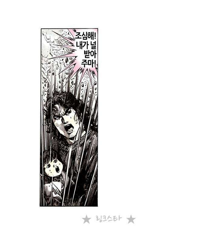 풍운 131화 깨어난 보경운 26