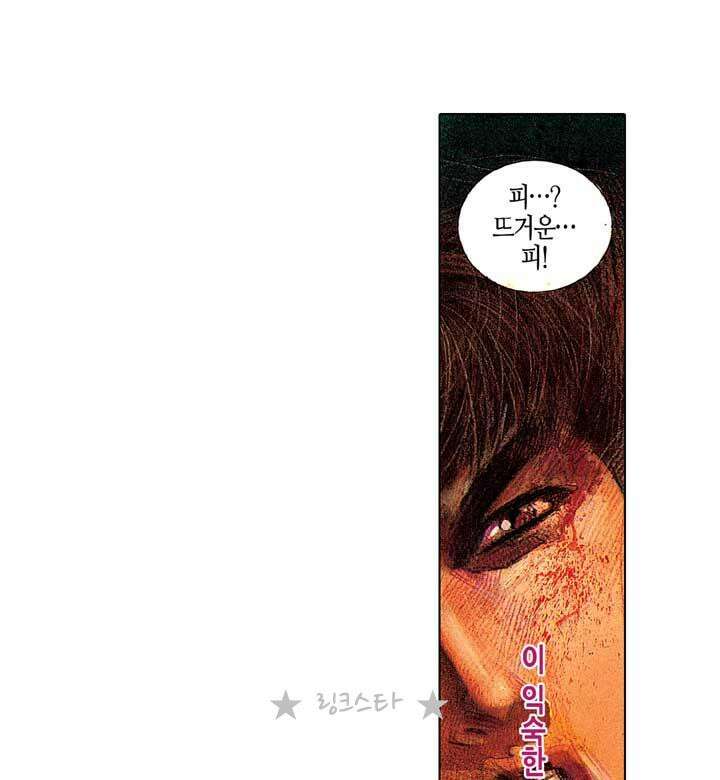 풍운 131화 깨어난 보경운 30