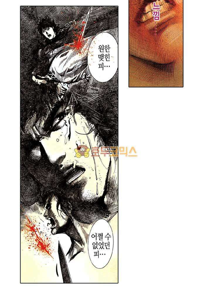 풍운 131화 깨어난 보경운 31